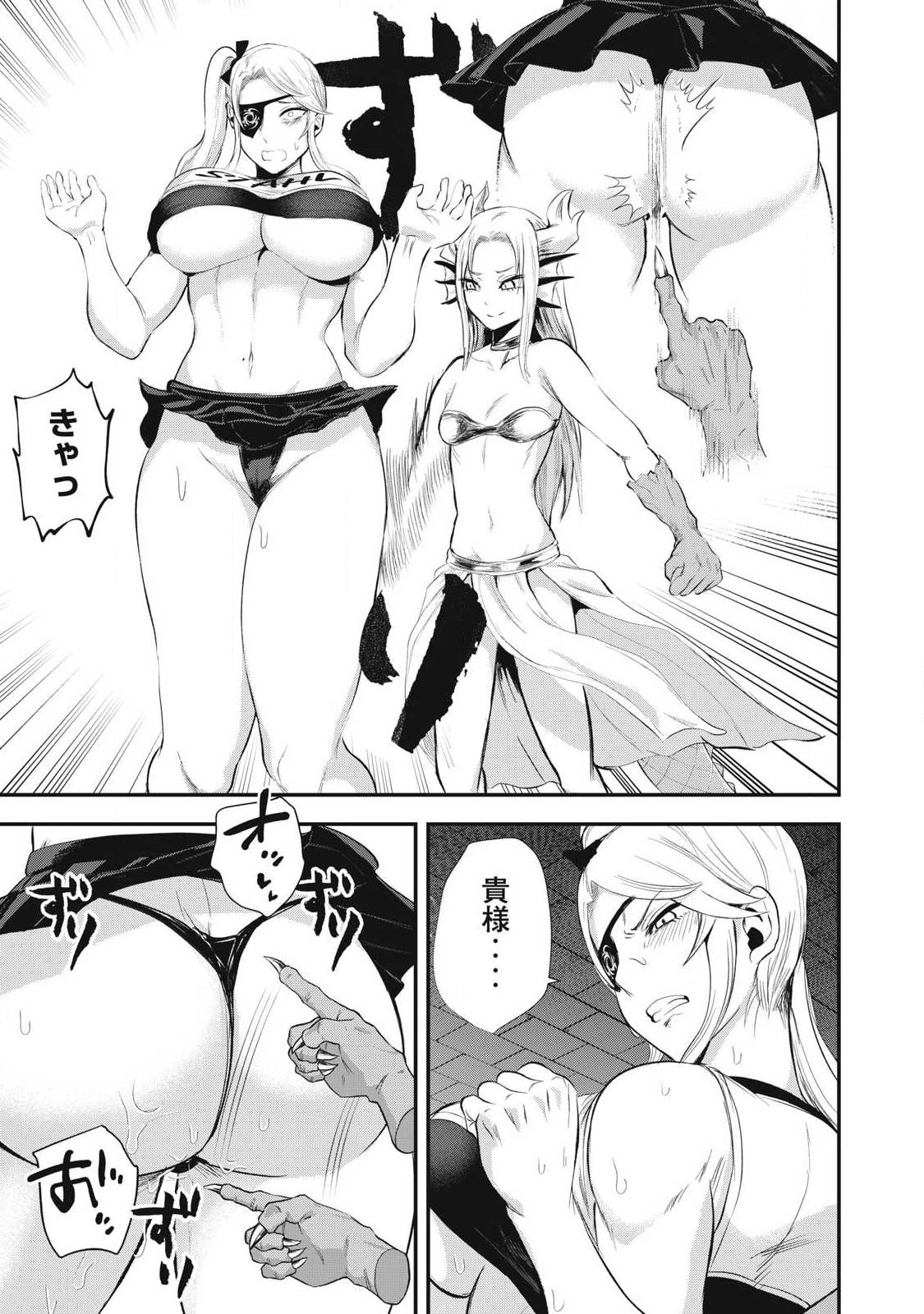Seijun Ecstasy - XX Shinai to Derarenai Heya de Mazoku wo Buu Taoshimasu Chapter 33 15ページ