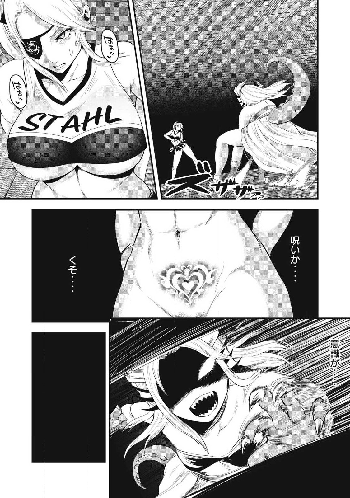 Seijun Ecstasy - XX Shinai to Derarenai Heya de Mazoku wo Buu Taoshimasu Chapter 33 17ページ