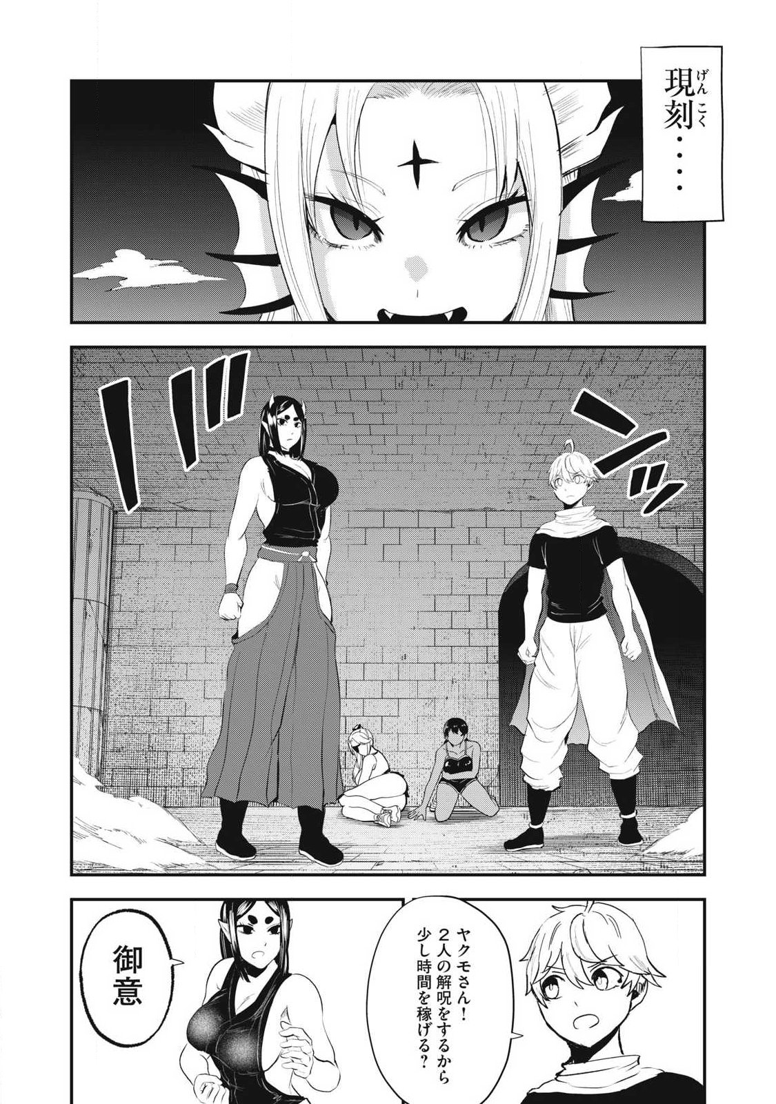 Seijun Ecstasy - XX Shinai to Derarenai Heya de Mazoku wo Buu Taoshimasu Chapter 33 18ページ