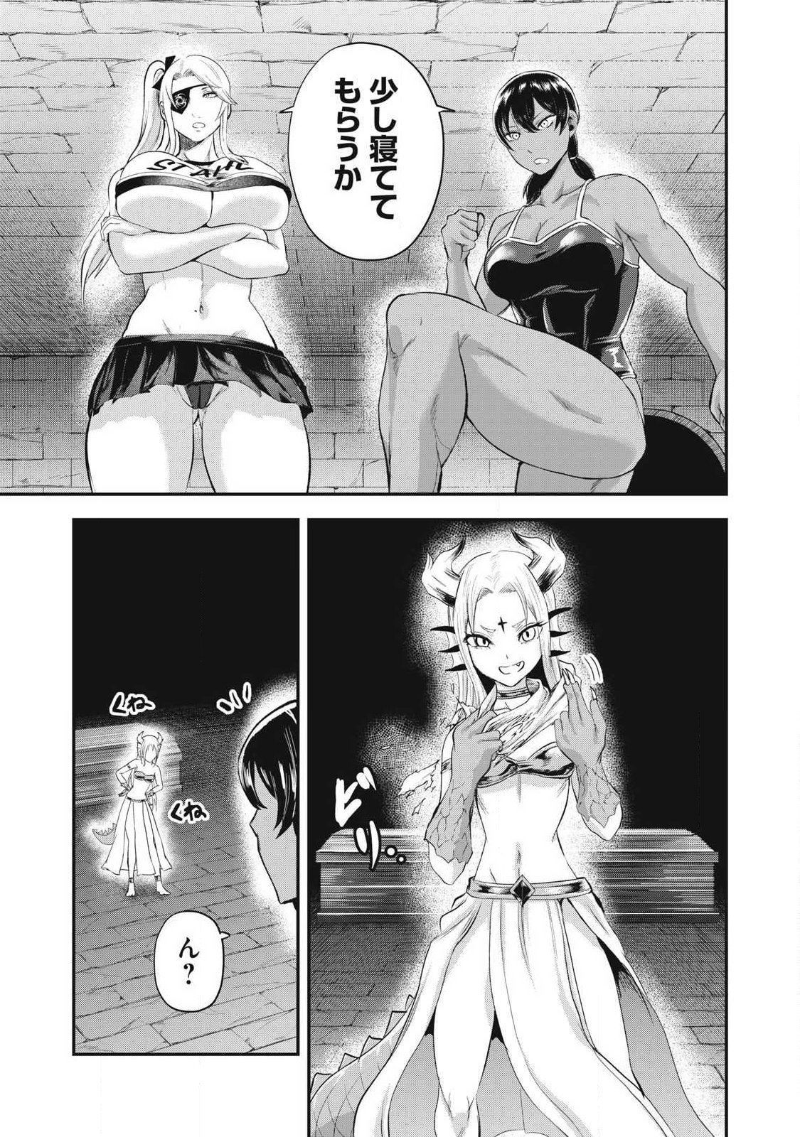 Seijun Ecstasy - XX Shinai to Derarenai Heya de Mazoku wo Buu Taoshimasu Chapter 33 3ページ