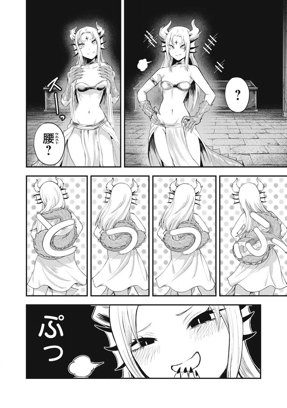 Seijun Ecstasy - XX Shinai to Derarenai Heya de Mazoku wo Buu Taoshimasu Chapter 33 4ページ