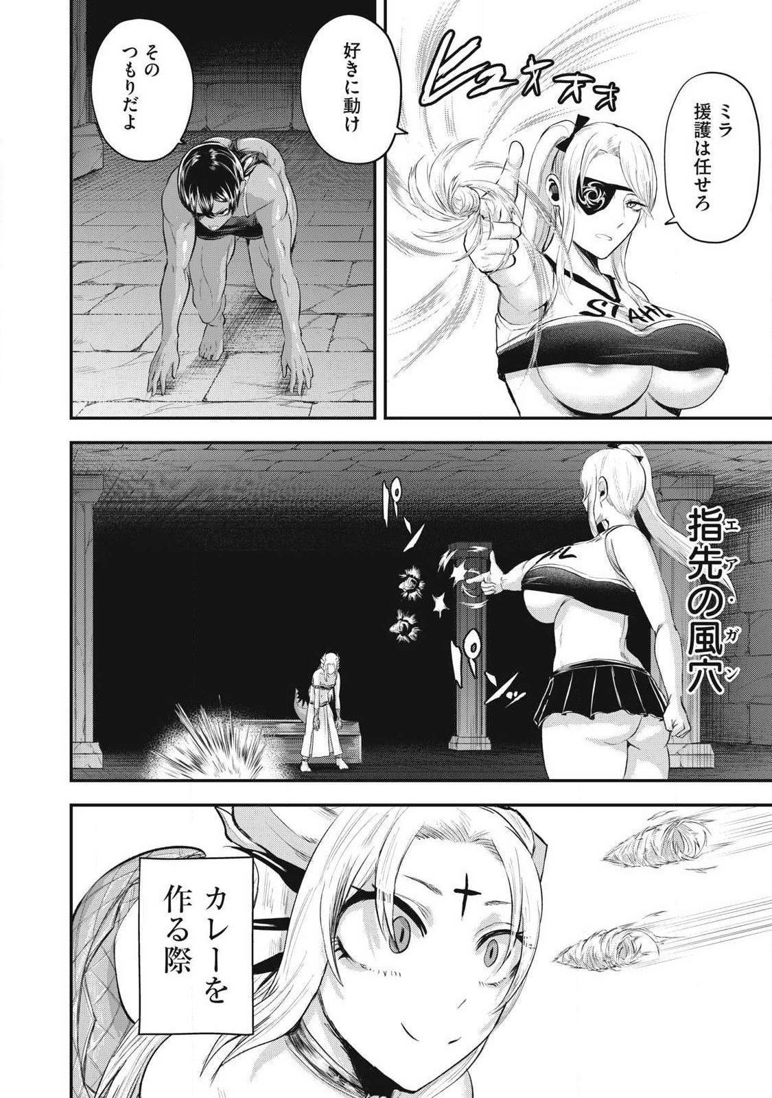 Seijun Ecstasy - XX Shinai to Derarenai Heya de Mazoku wo Buu Taoshimasu Chapter 33 6ページ