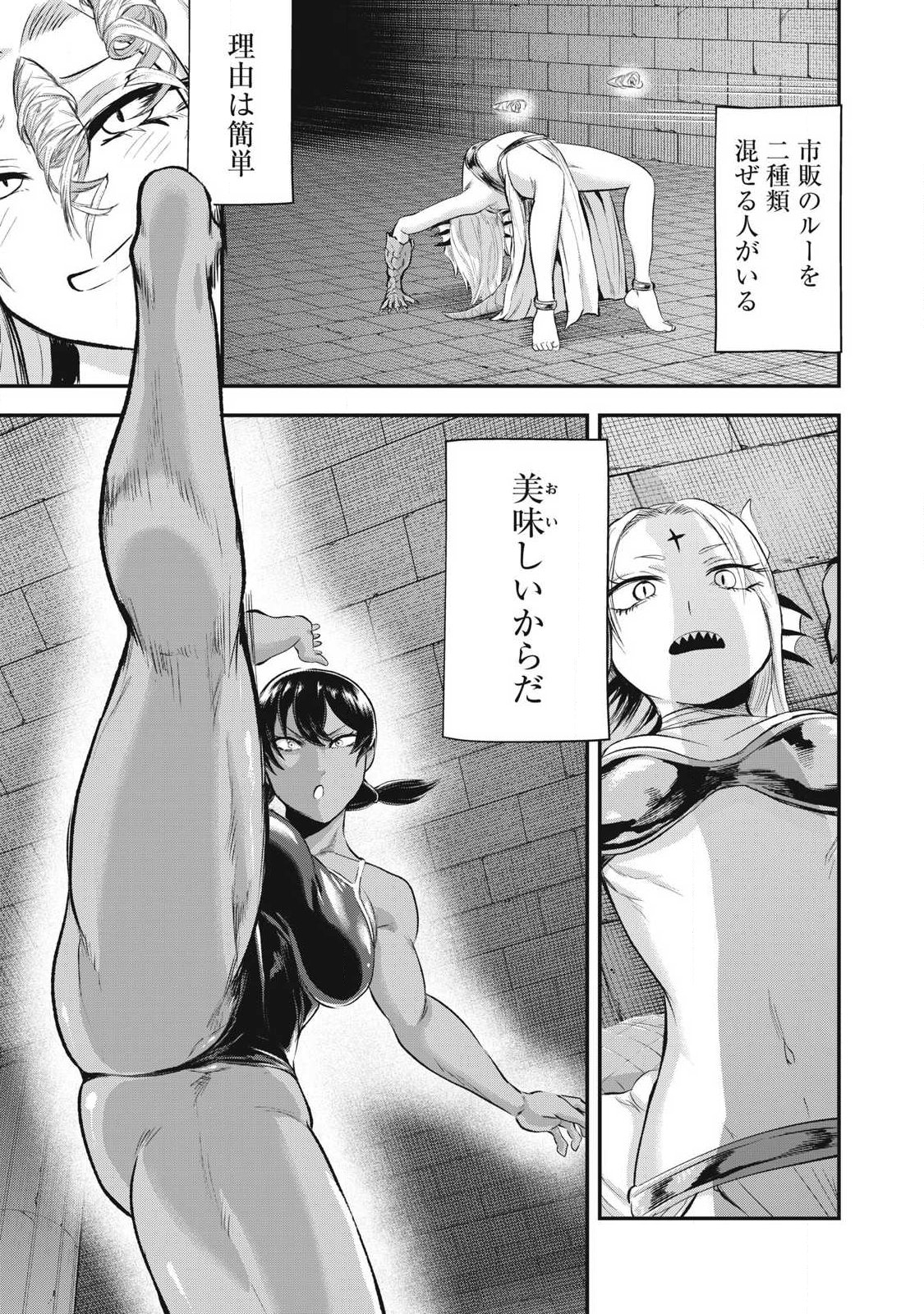 Seijun Ecstasy - XX Shinai to Derarenai Heya de Mazoku wo Buu Taoshimasu Chapter 33 7ページ