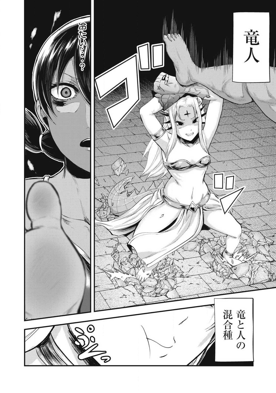 Seijun Ecstasy - XX Shinai to Derarenai Heya de Mazoku wo Buu Taoshimasu Chapter 33 8ページ