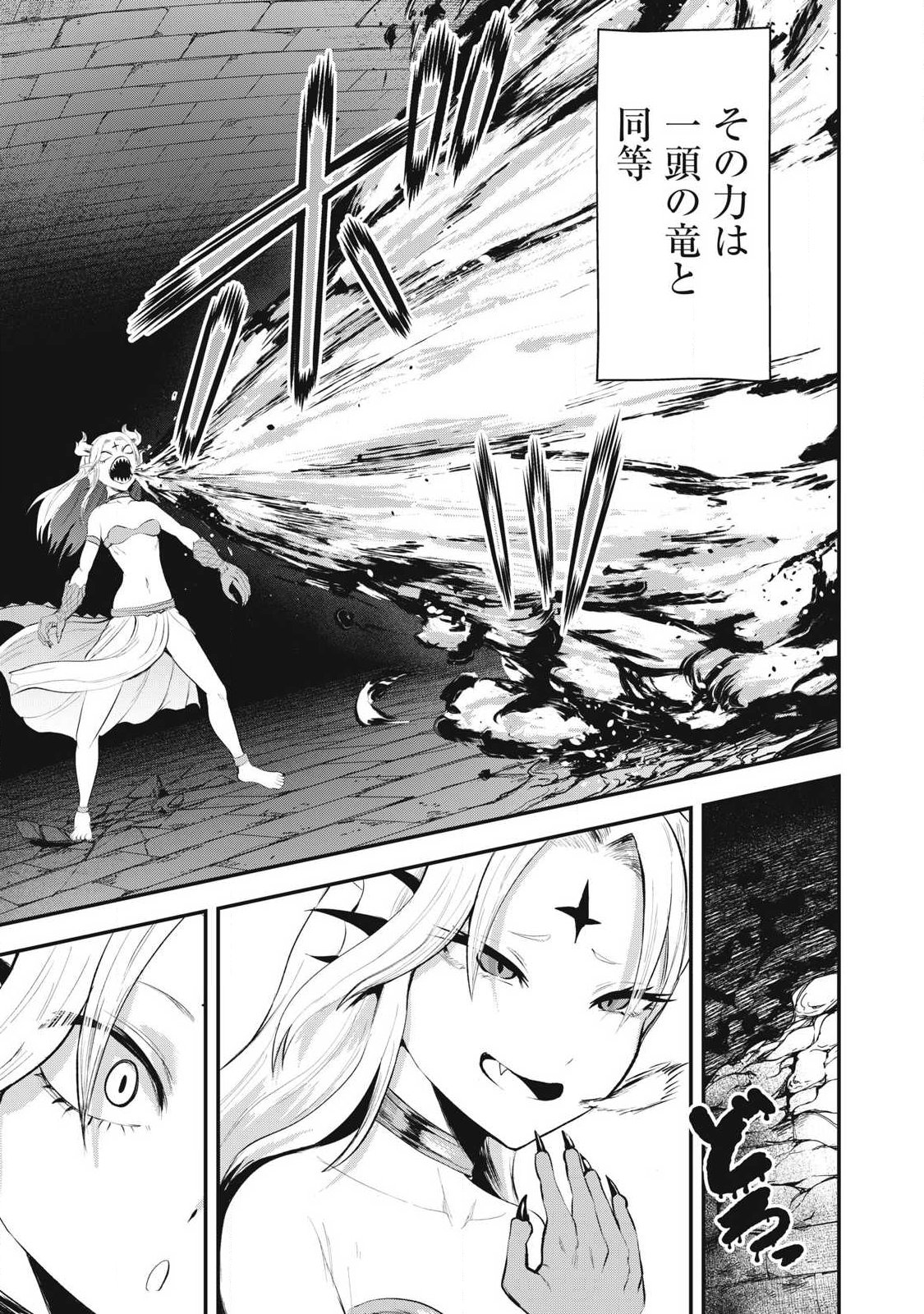Seijun Ecstasy - XX Shinai to Derarenai Heya de Mazoku wo Buu Taoshimasu Chapter 33 9ページ