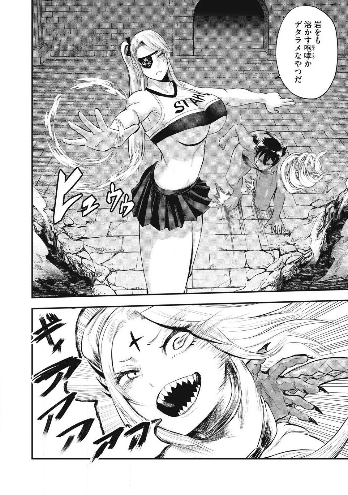 Seijun Ecstasy - XX Shinai to Derarenai Heya de Mazoku wo Buu Taoshimasu Chapter 33 10ページ