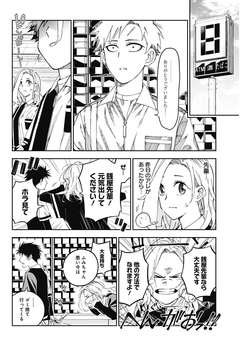 Billion Racer Chapter 1 39ページ