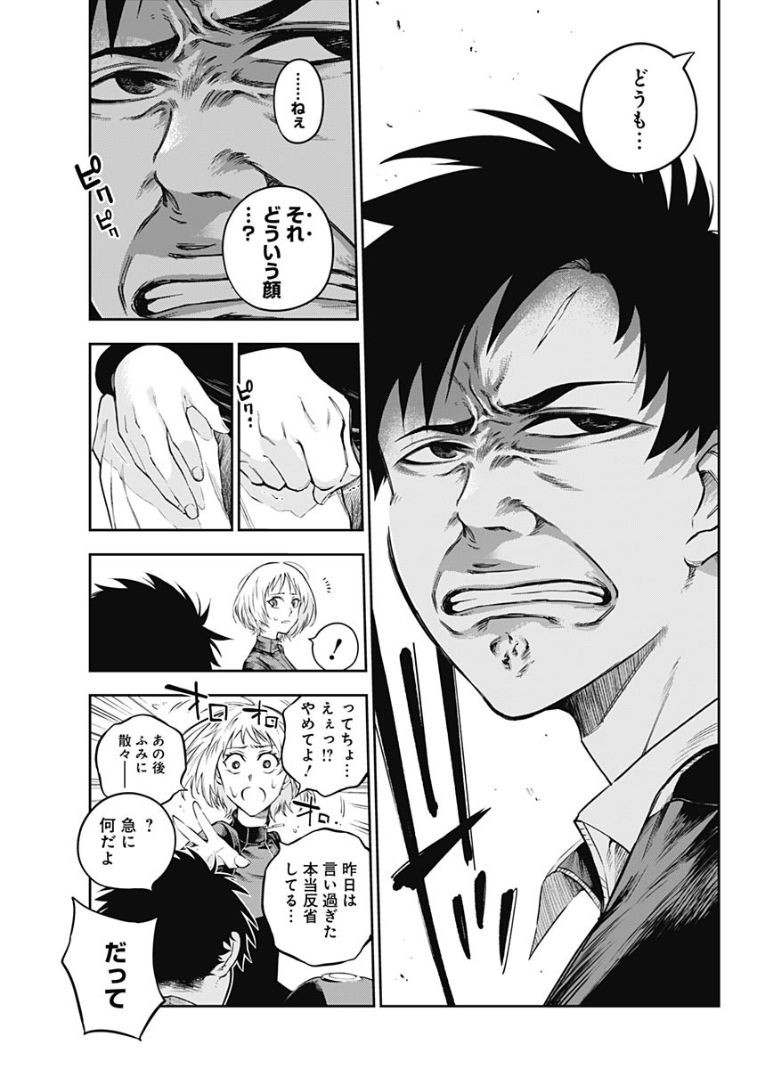 Billion Racer Chapter 1 42ページ