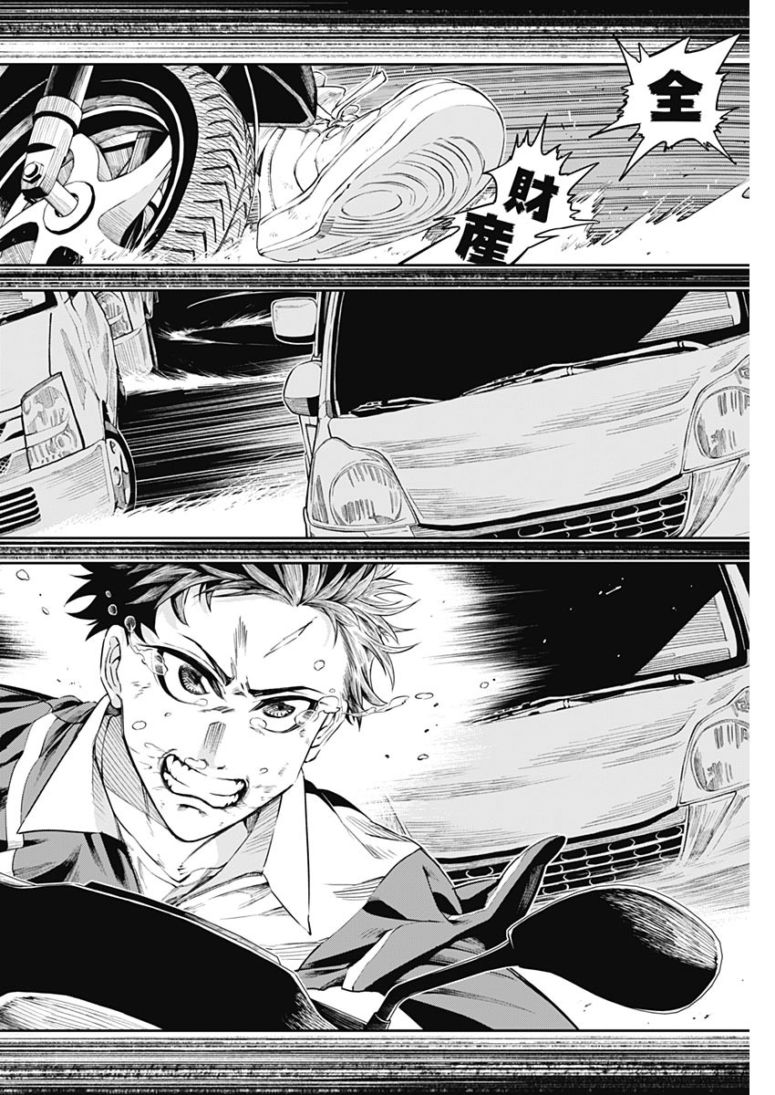 Billion Racer Chapter 1 53ページ