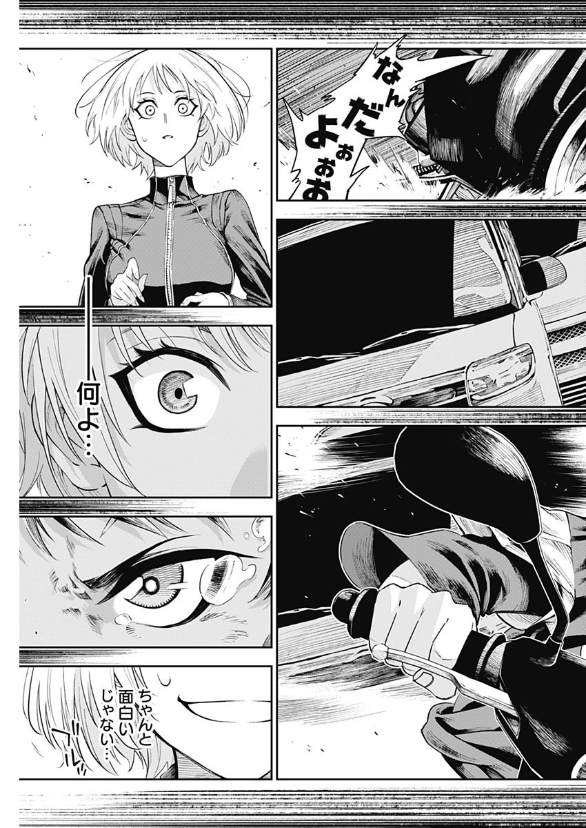 Billion Racer Chapter 1 54ページ