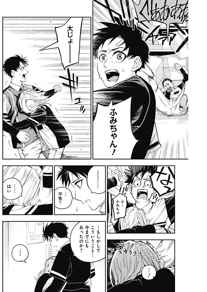 Billion Racer Chapter 2 26ページ