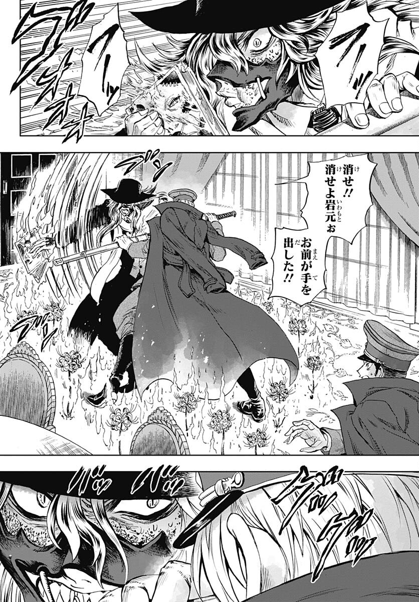 Iwamoto-senpai no Suisen Chapter 32 2ページ