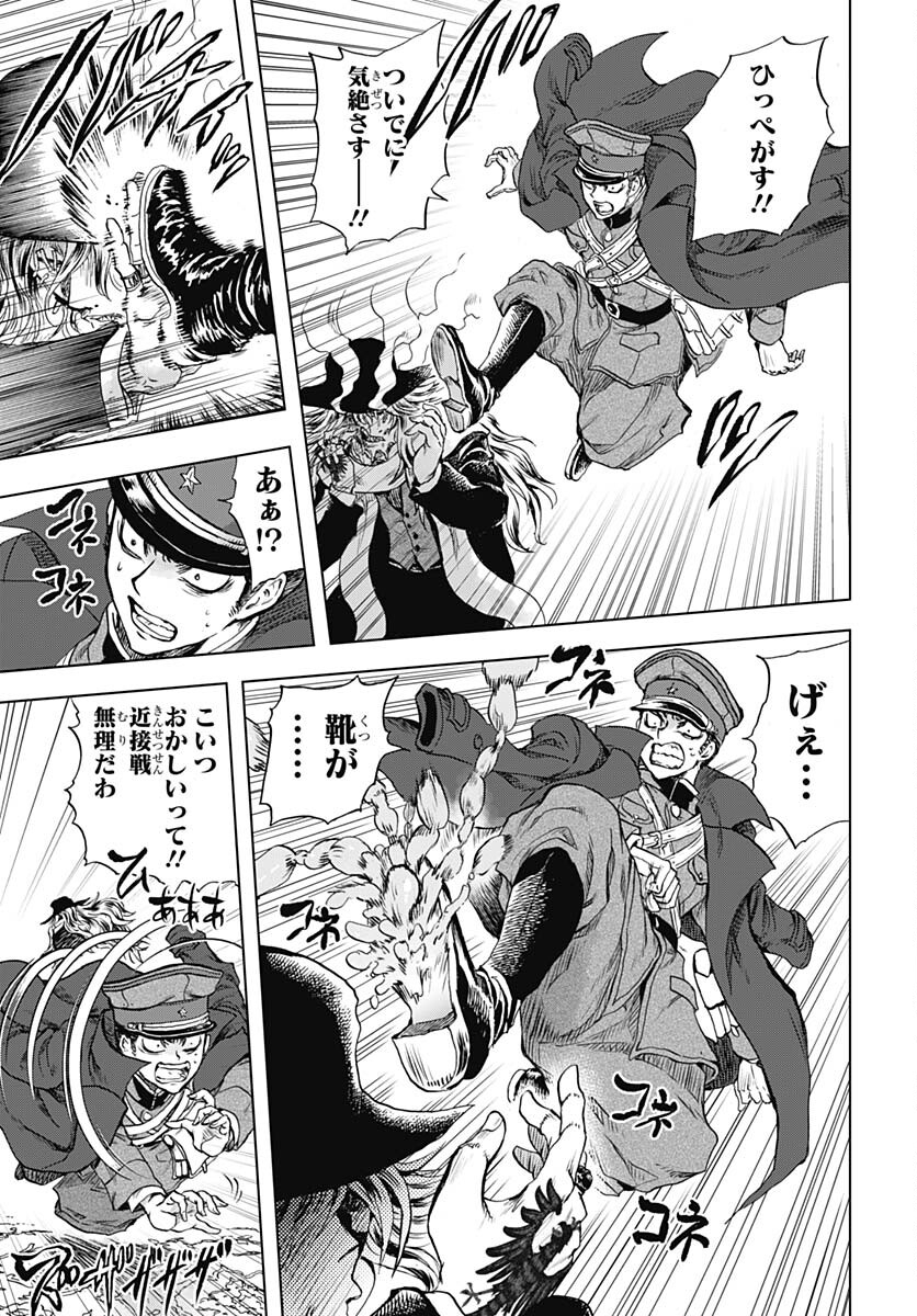 Iwamoto-senpai no Suisen Chapter 32 11ページ