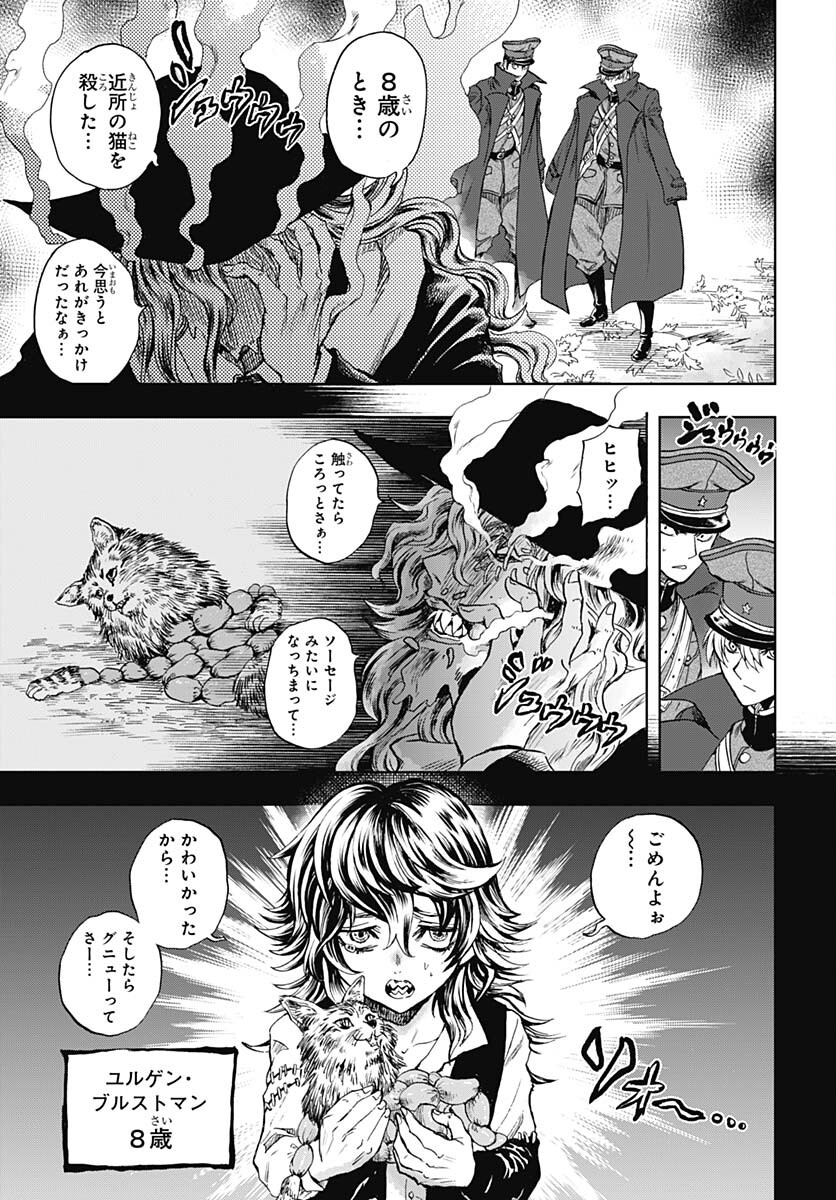 Iwamoto-senpai no Suisen Chapter 32 13ページ