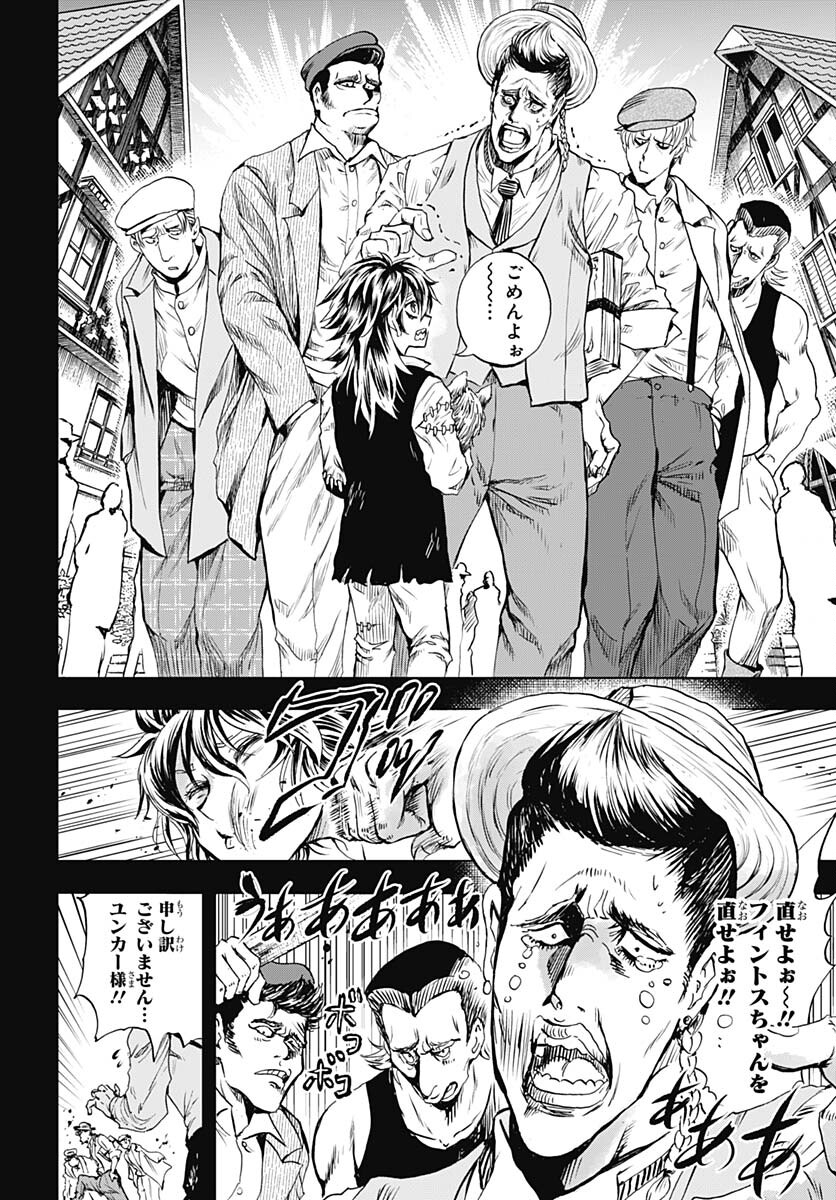 Iwamoto-senpai no Suisen Chapter 32 14ページ