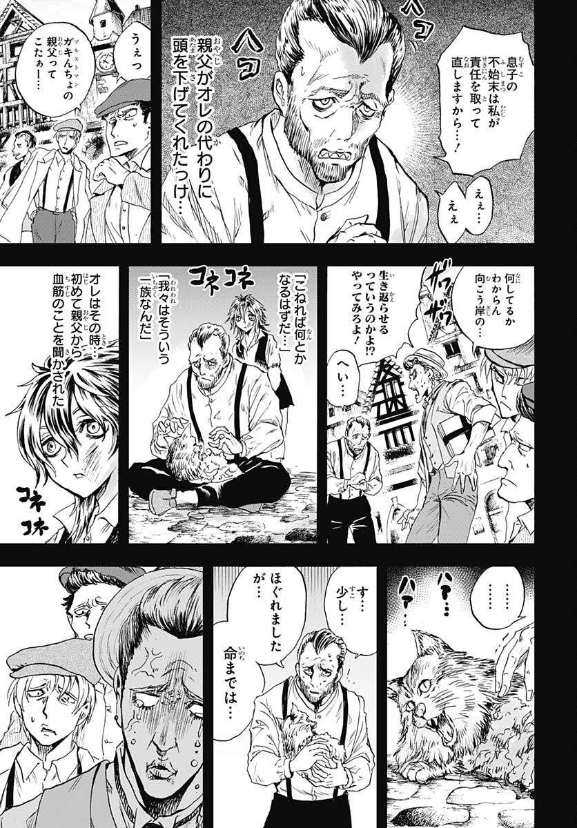 Iwamoto-senpai no Suisen Chapter 32 15ページ