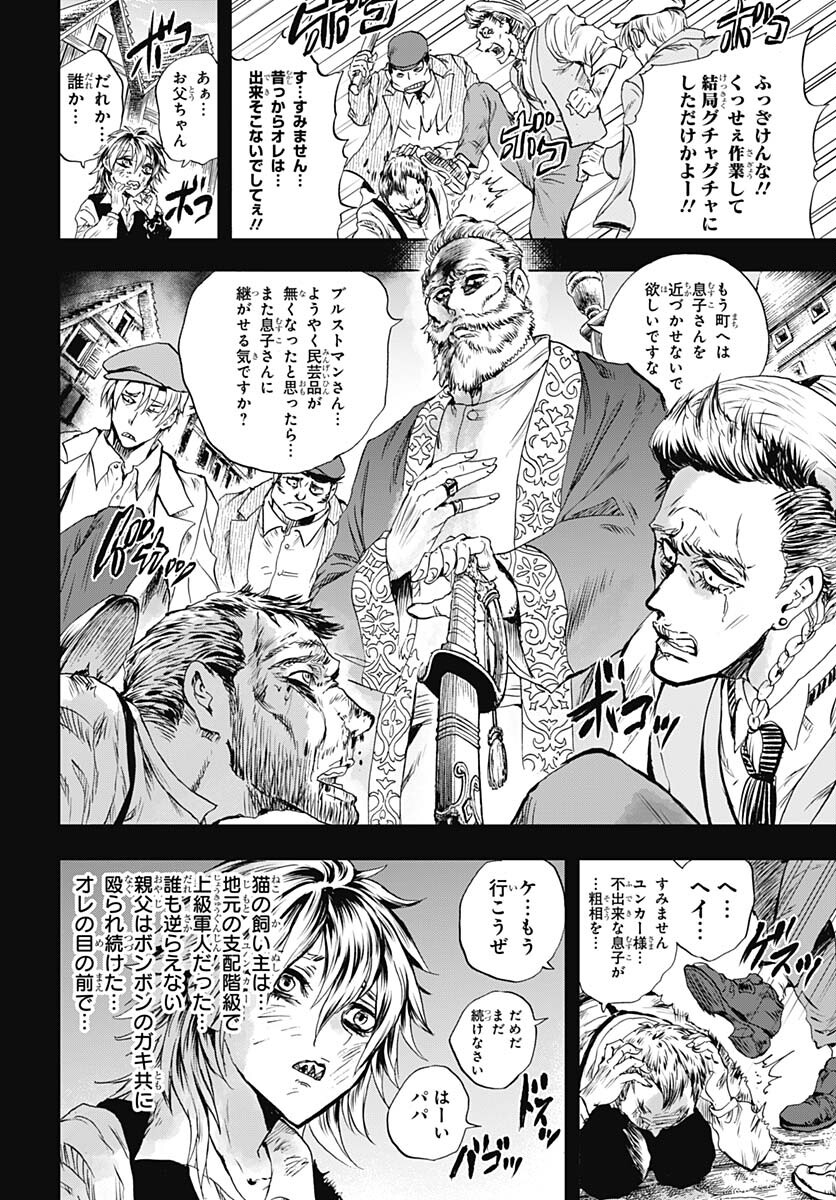 Iwamoto-senpai no Suisen Chapter 32 16ページ