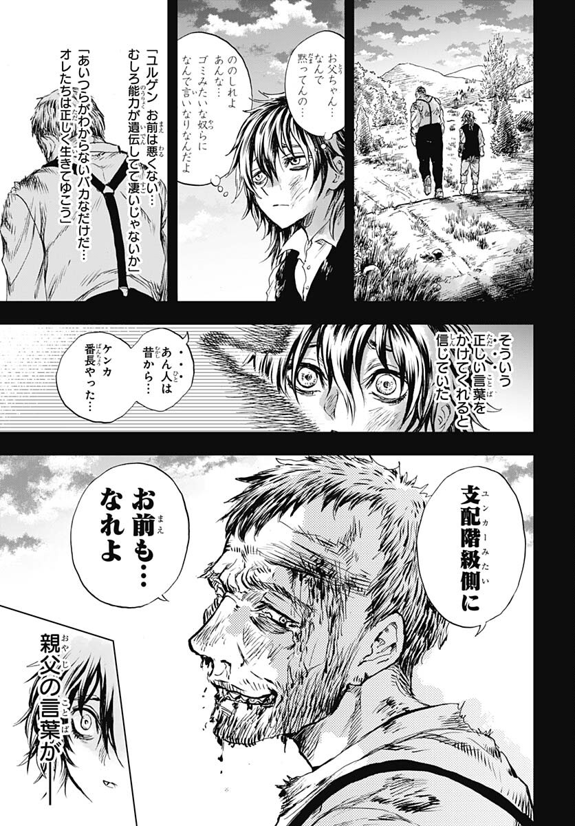 Iwamoto-senpai no Suisen Chapter 32 17ページ