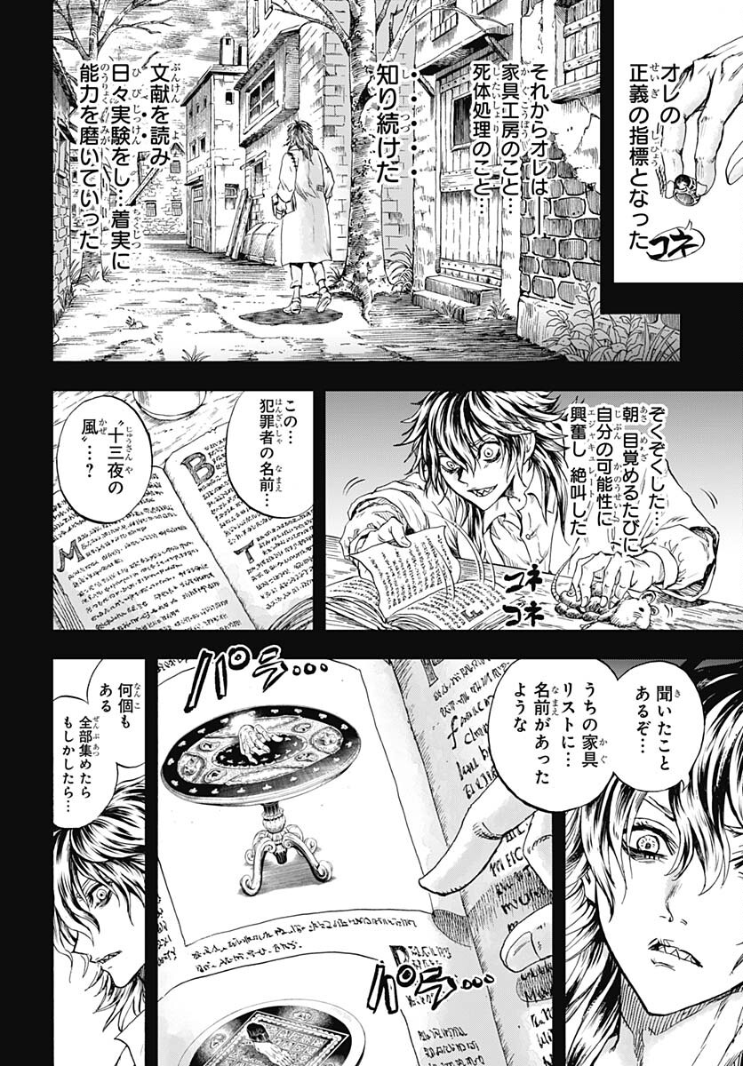 Iwamoto-senpai no Suisen Chapter 32 18ページ