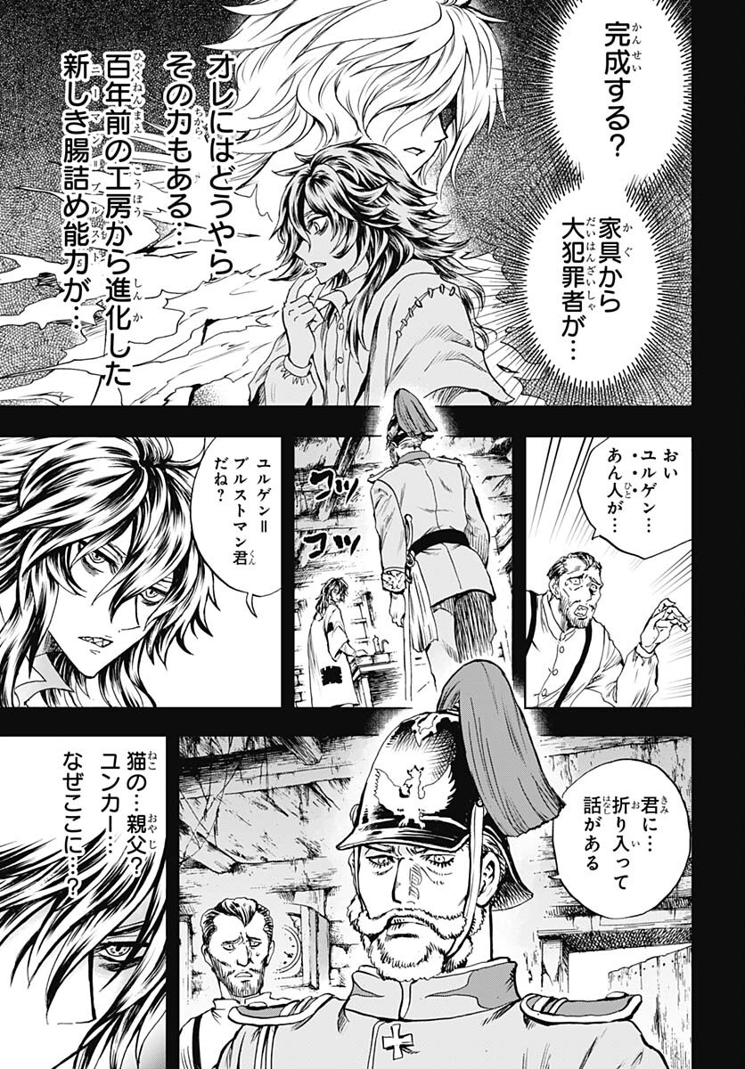 Iwamoto-senpai no Suisen Chapter 32 19ページ