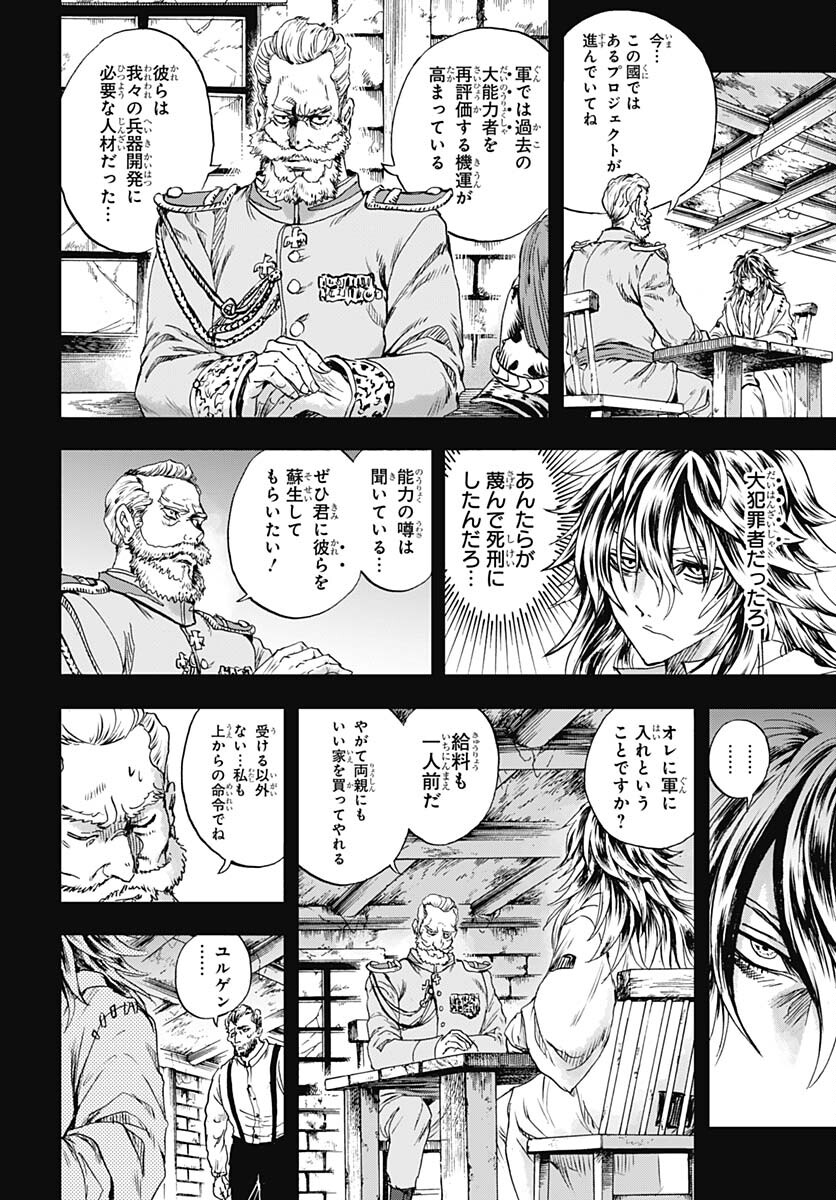 Iwamoto-senpai no Suisen Chapter 32 20ページ