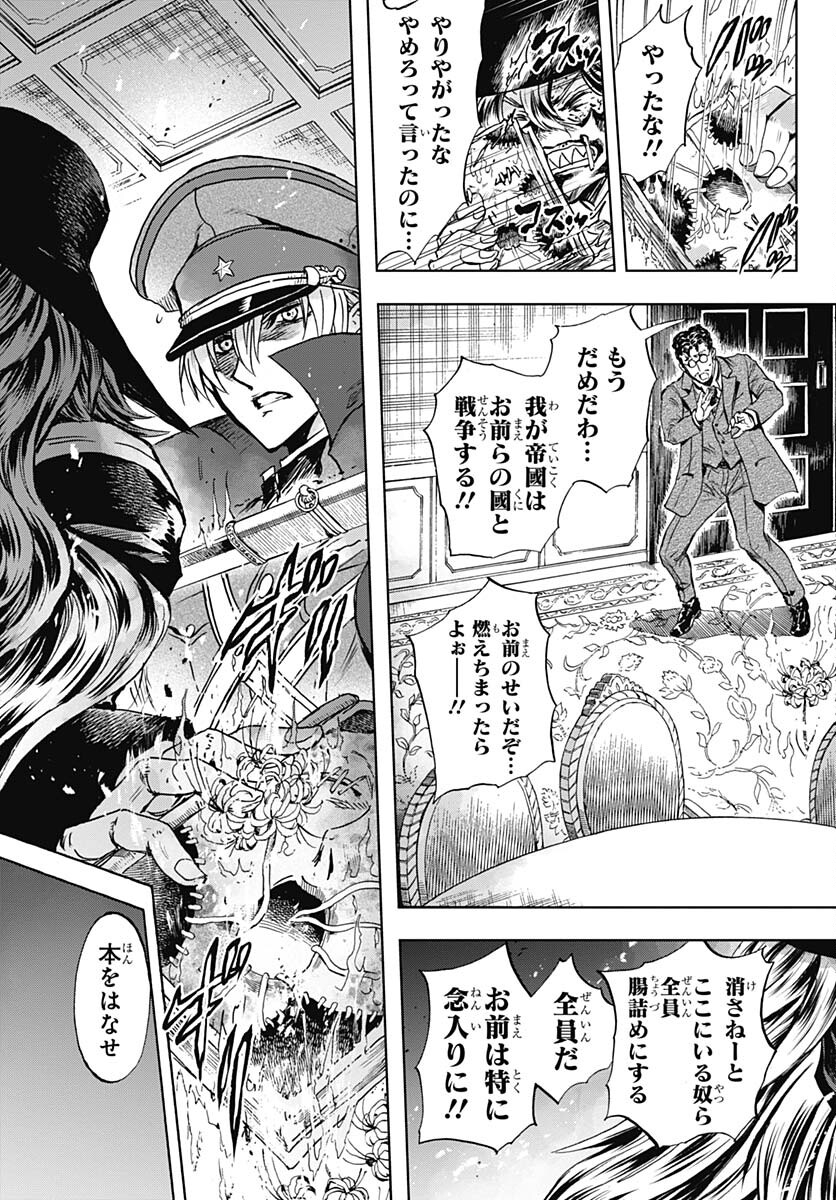 Iwamoto-senpai no Suisen Chapter 32 3ページ