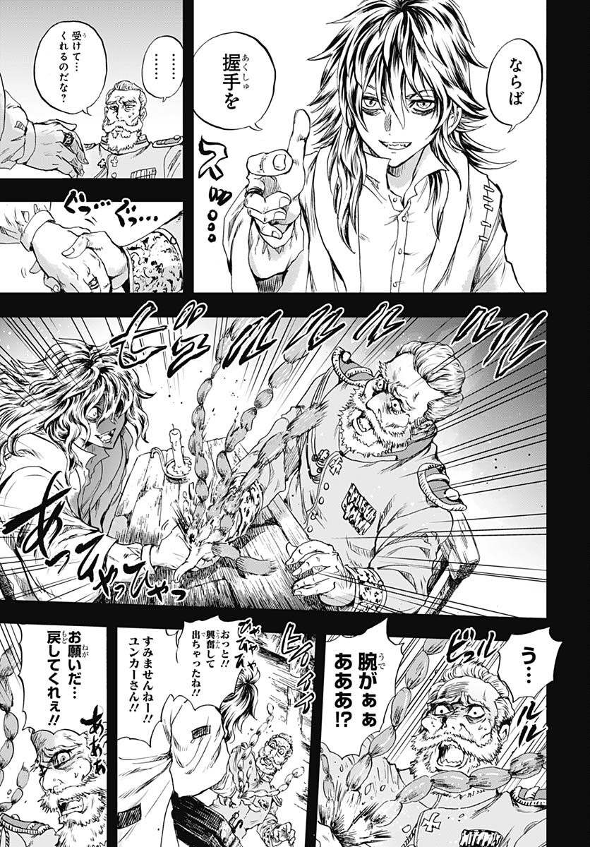 Iwamoto-senpai no Suisen Chapter 32 21ページ
