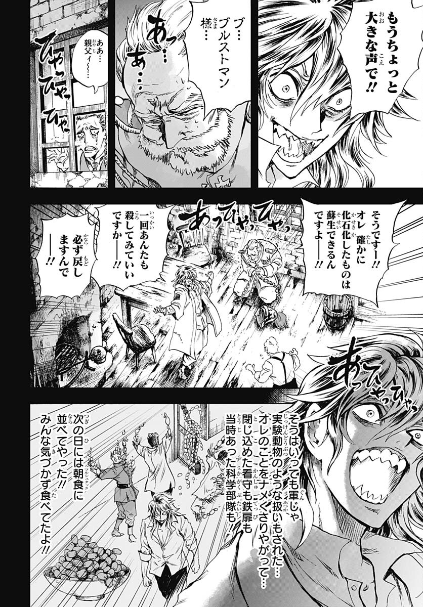 Iwamoto-senpai no Suisen Chapter 32 22ページ