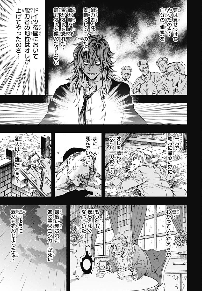 Iwamoto-senpai no Suisen Chapter 32 23ページ