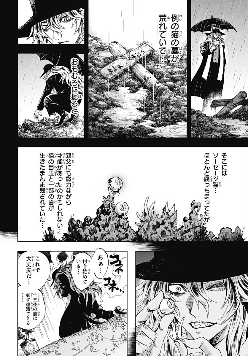Iwamoto-senpai no Suisen Chapter 32 24ページ