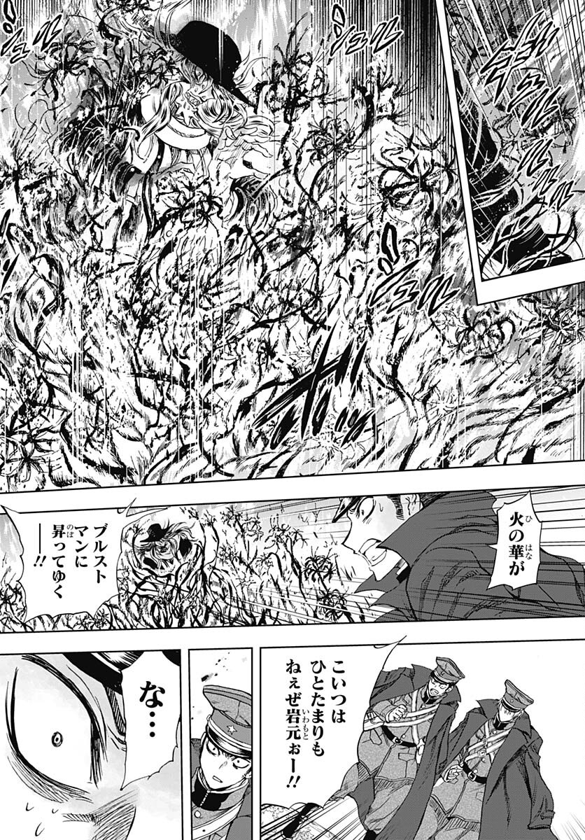 Iwamoto-senpai no Suisen Chapter 32 28ページ