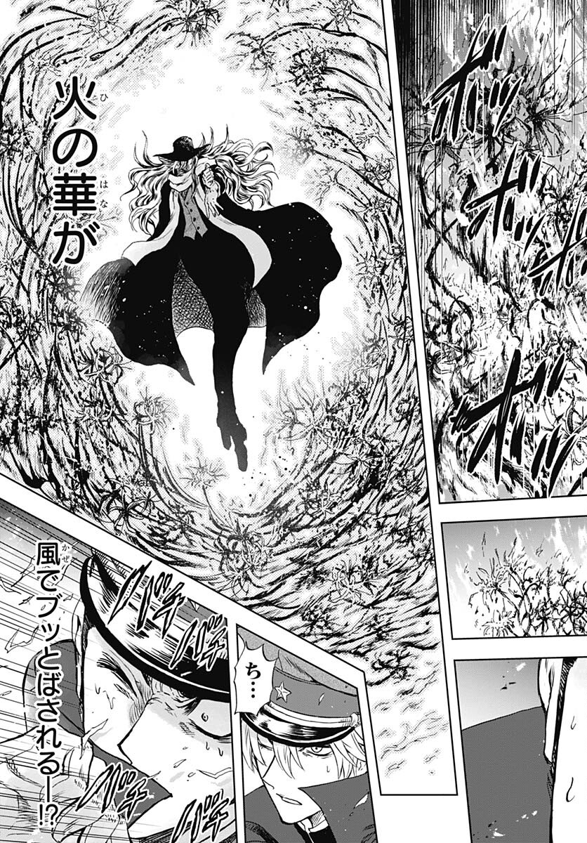 Iwamoto-senpai no Suisen Chapter 32 29ページ