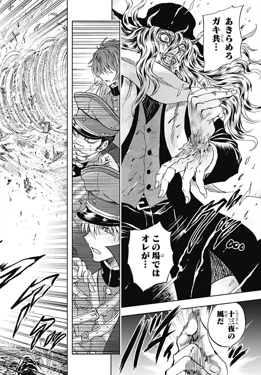 Iwamoto-senpai no Suisen Chapter 32 30ページ
