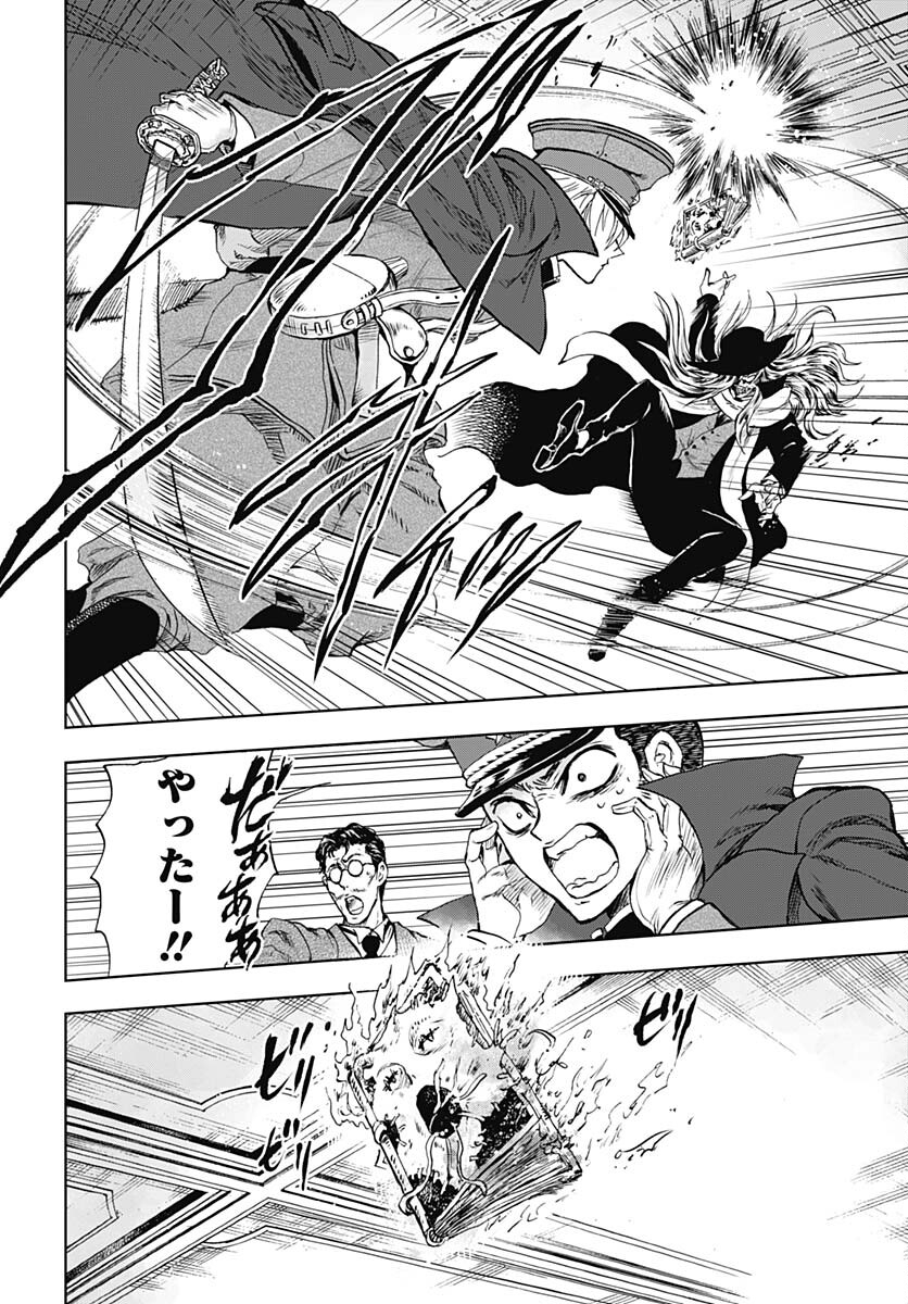 Iwamoto-senpai no Suisen Chapter 32 4ページ