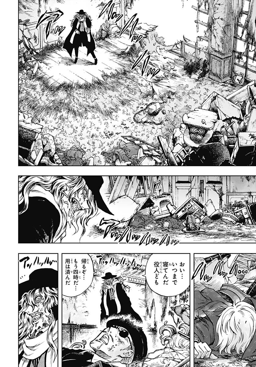 Iwamoto-senpai no Suisen Chapter 32 32ページ