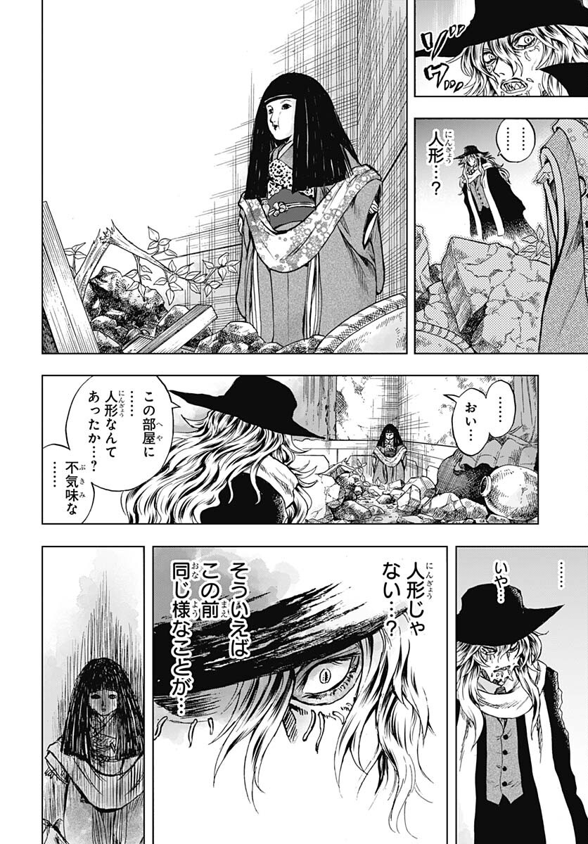 Iwamoto-senpai no Suisen Chapter 32 34ページ