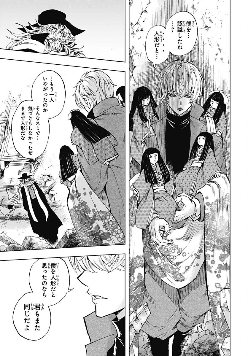 Iwamoto-senpai no Suisen Chapter 32 35ページ