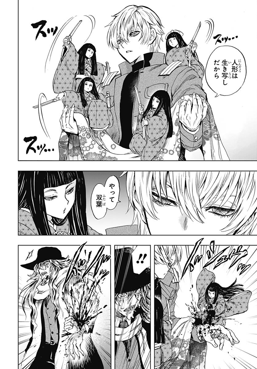 Iwamoto-senpai no Suisen Chapter 32 36ページ