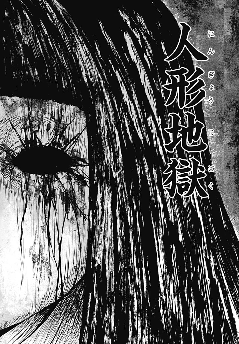 Iwamoto-senpai no Suisen Chapter 32 38ページ