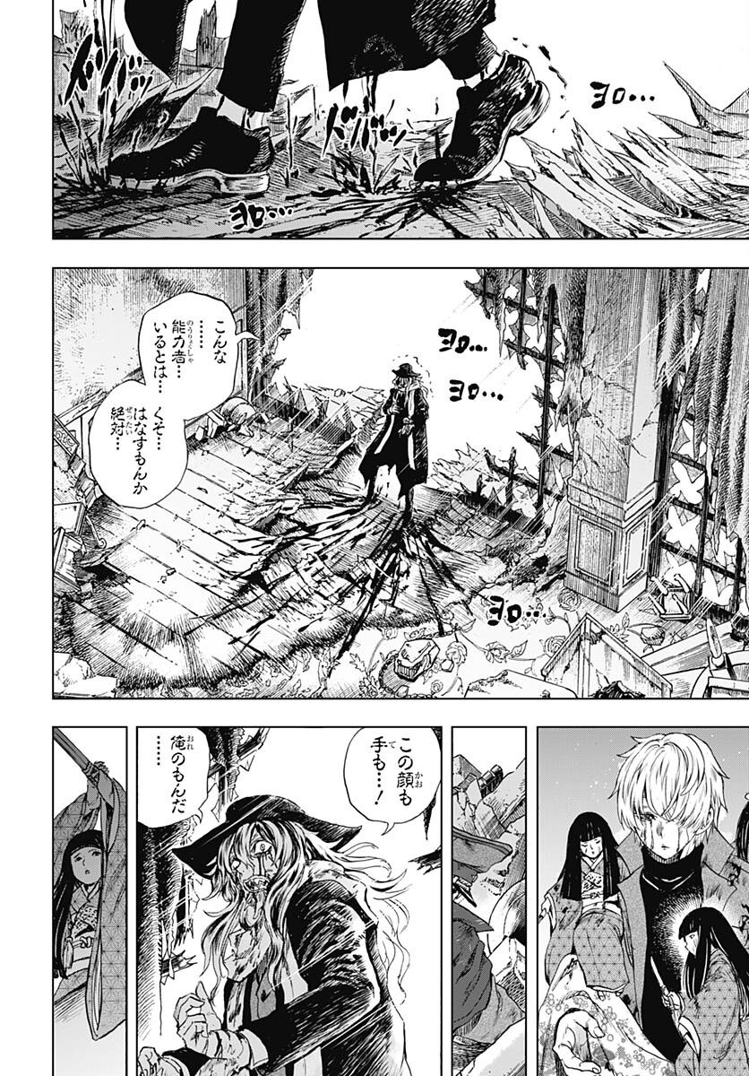 Iwamoto-senpai no Suisen Chapter 32 40ページ