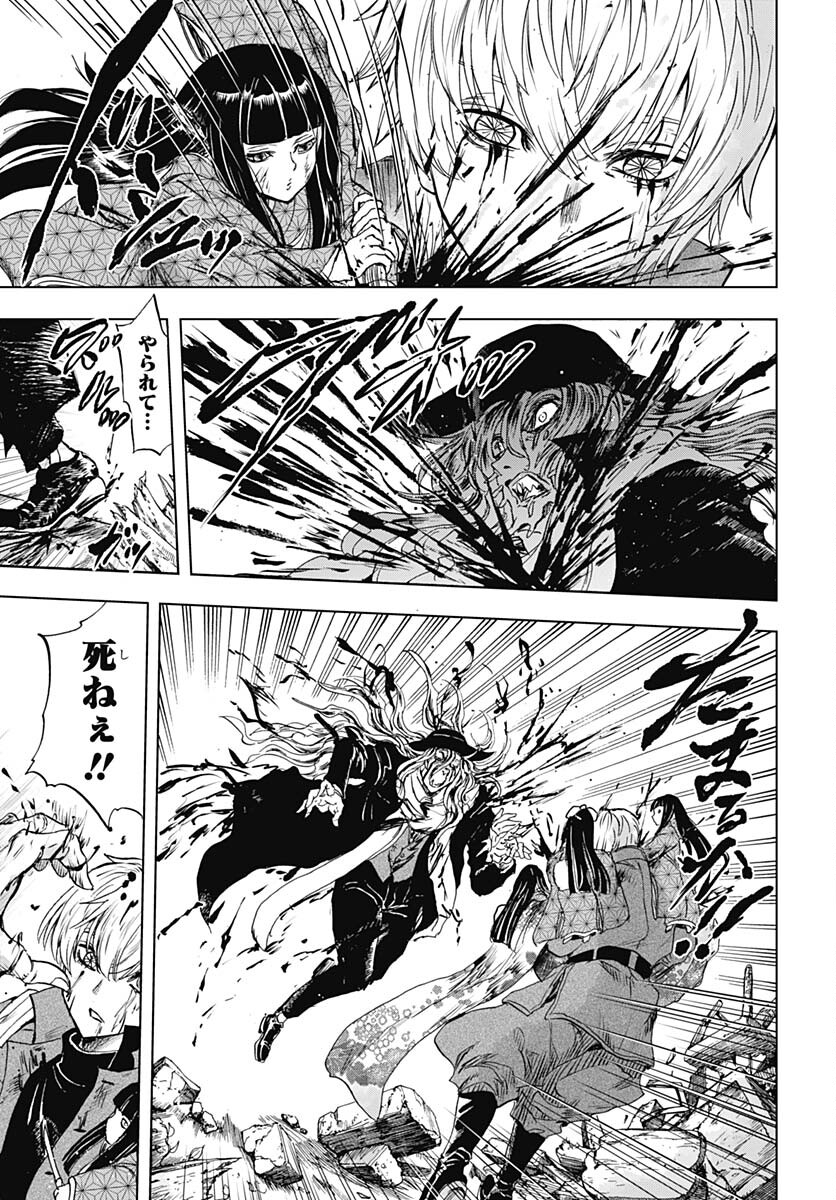 Iwamoto-senpai no Suisen Chapter 32 41ページ