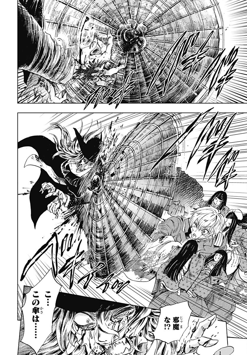 Iwamoto-senpai no Suisen Chapter 32 42ページ