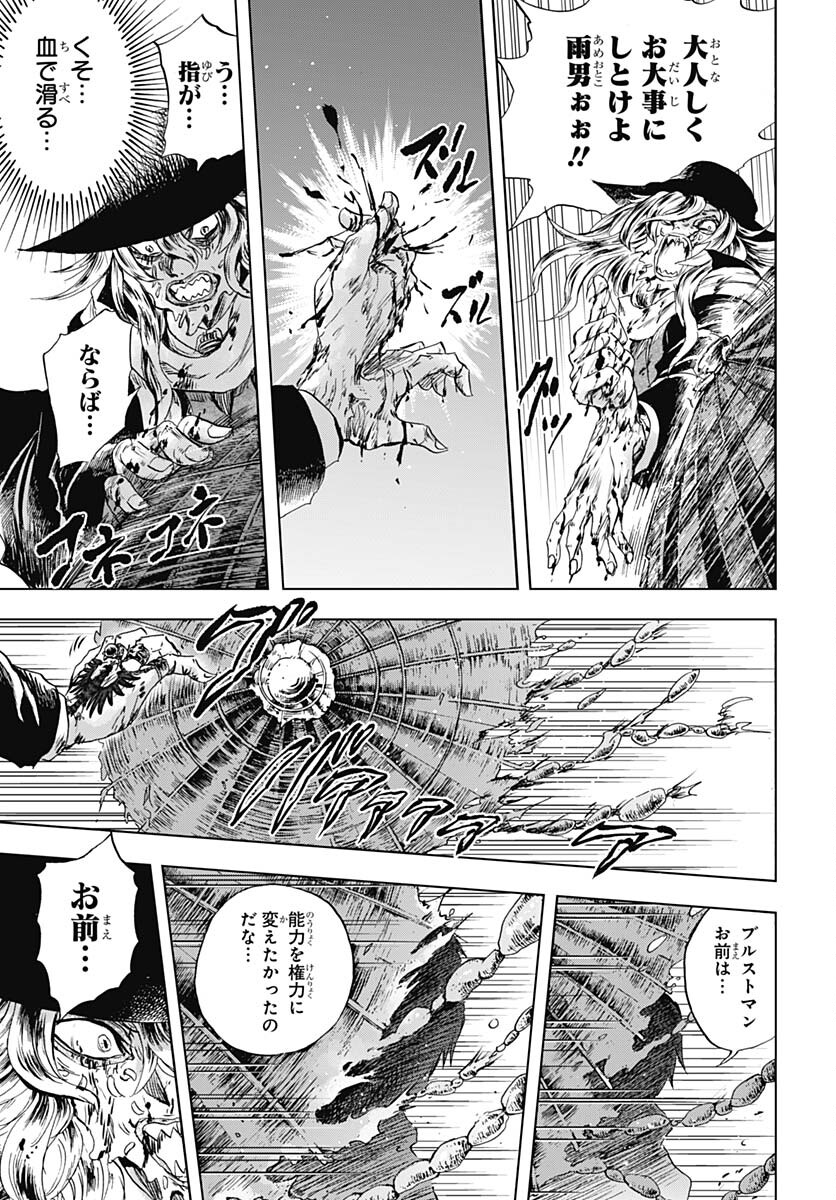 Iwamoto-senpai no Suisen Chapter 32 43ページ