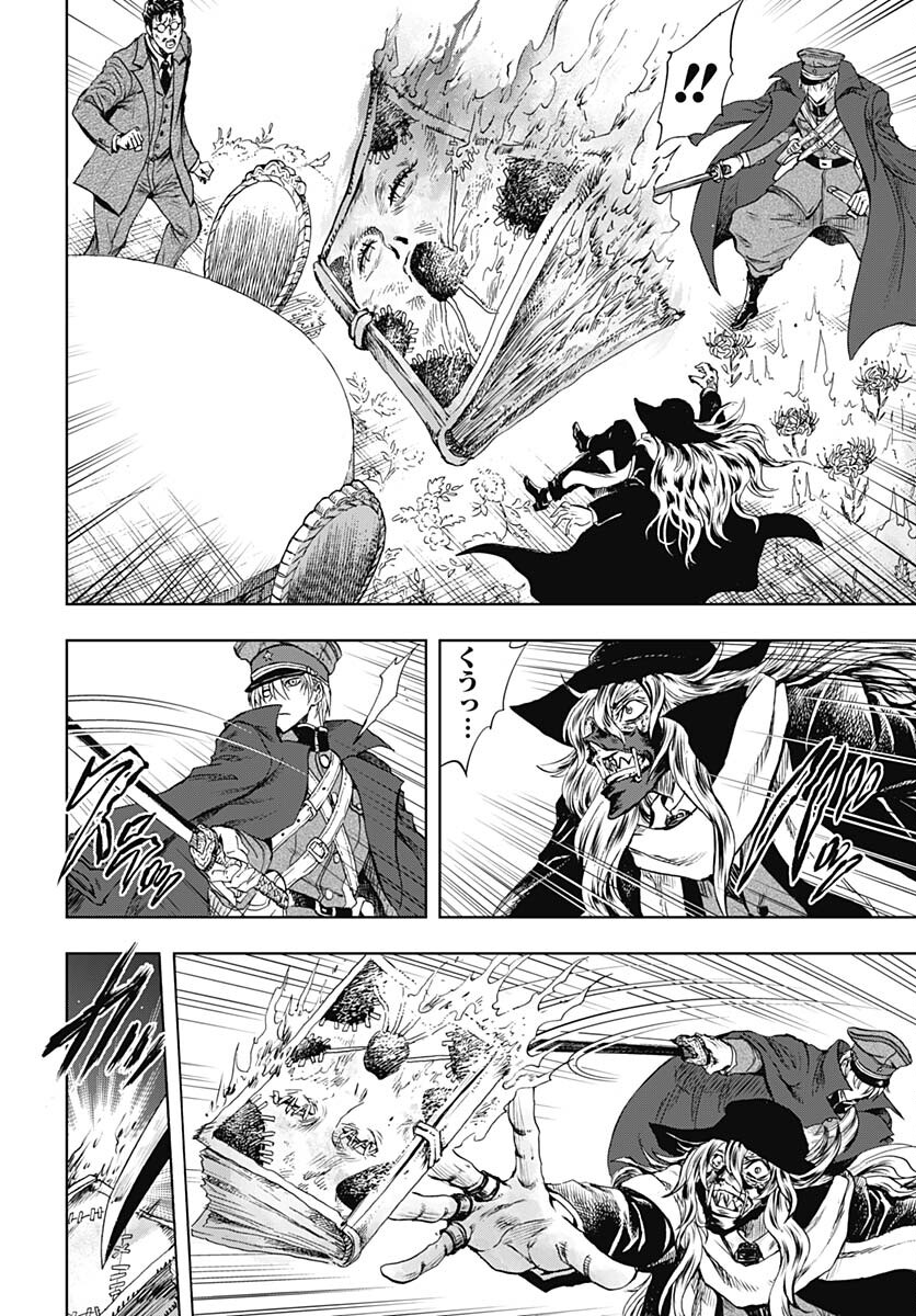 Iwamoto-senpai no Suisen Chapter 32 6ページ