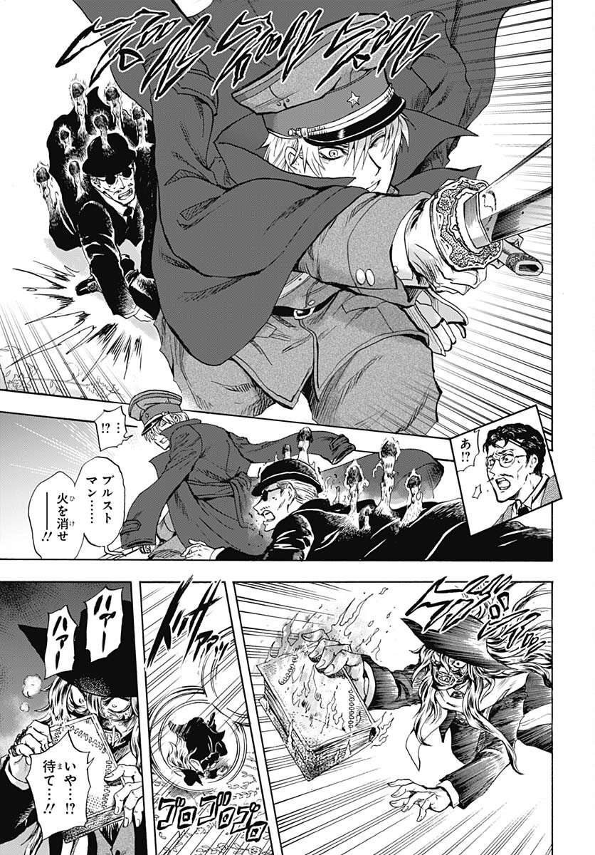 Iwamoto-senpai no Suisen Chapter 32 7ページ
