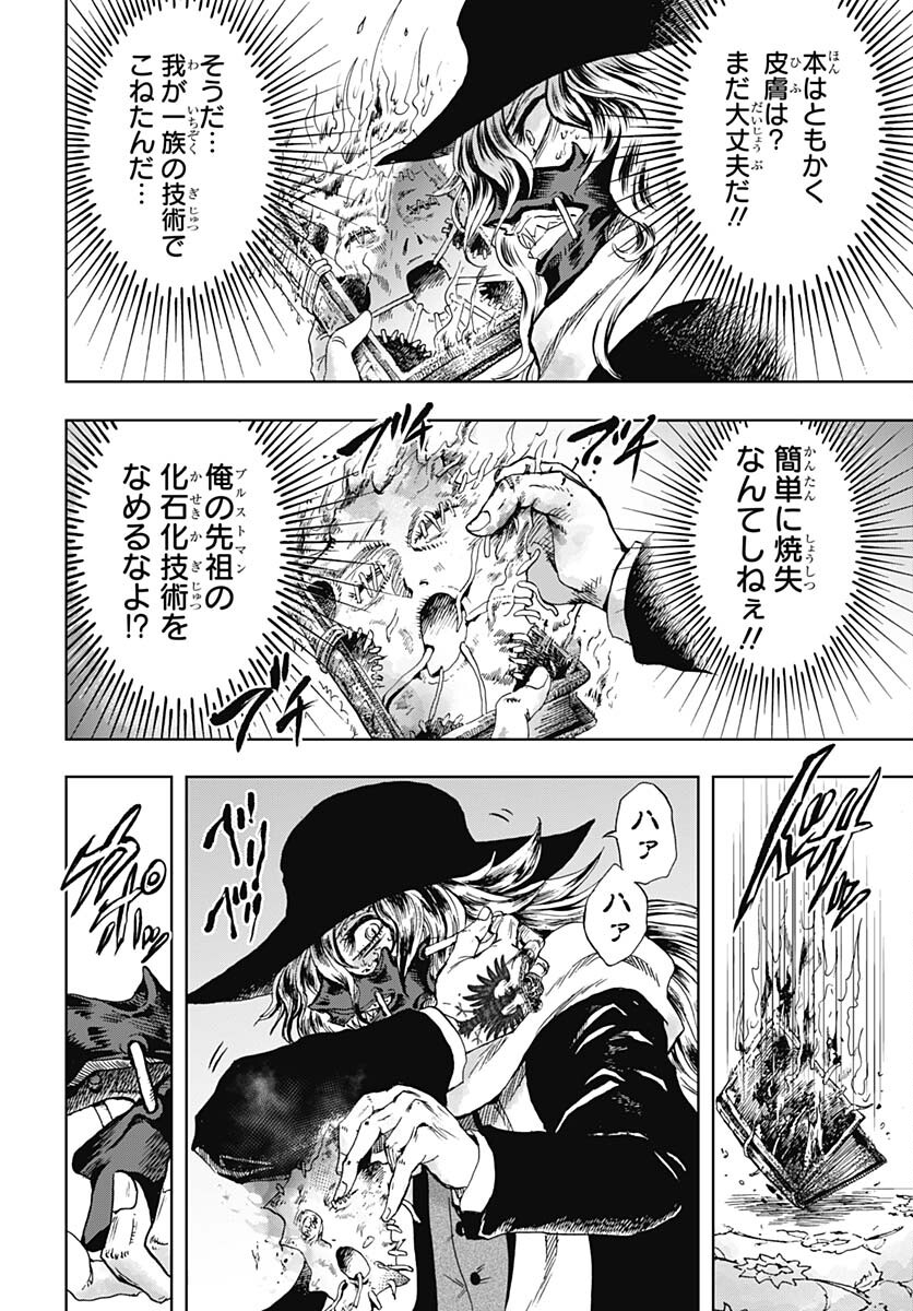 Iwamoto-senpai no Suisen Chapter 32 8ページ