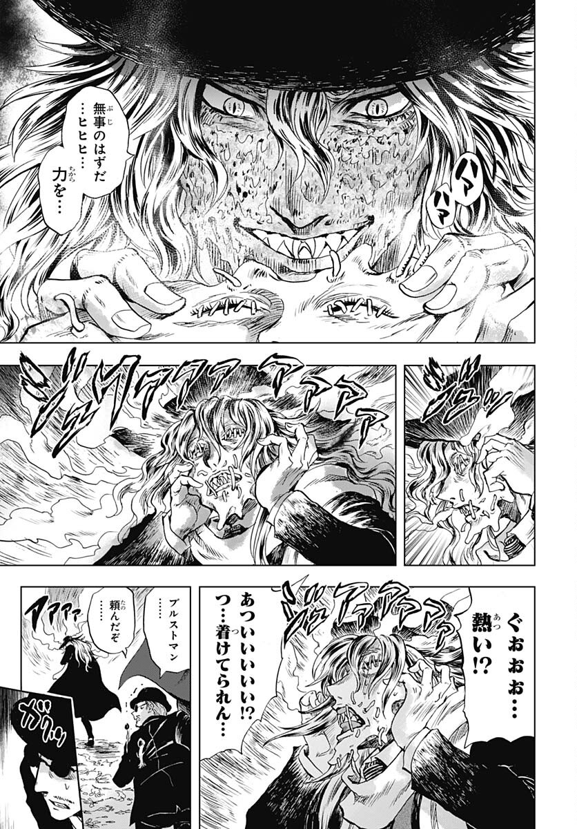 Iwamoto-senpai no Suisen Chapter 32 9ページ