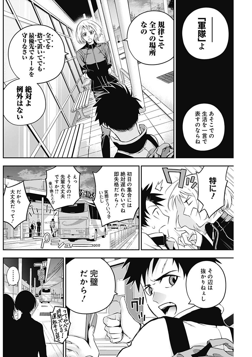 Billion Racer Chapter 3 2ページ