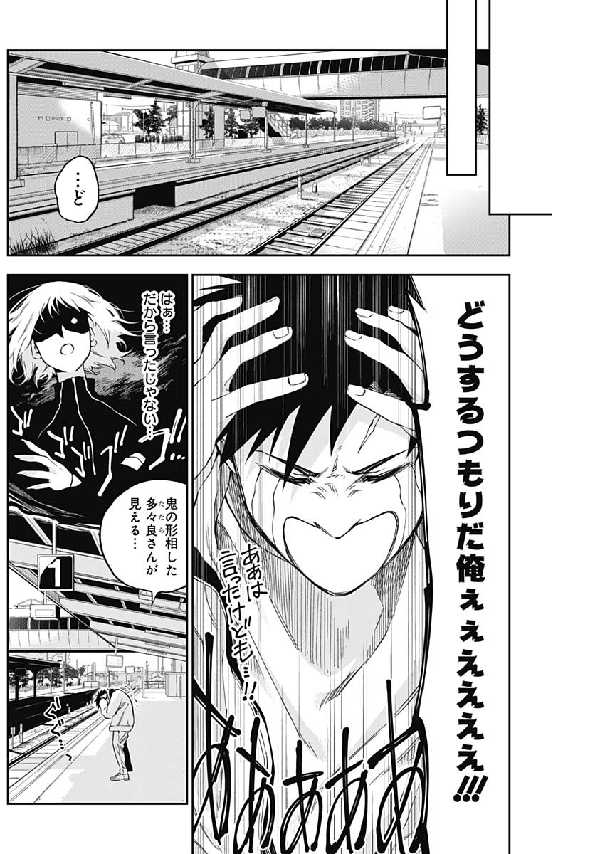 Billion Racer Chapter 3 20ページ