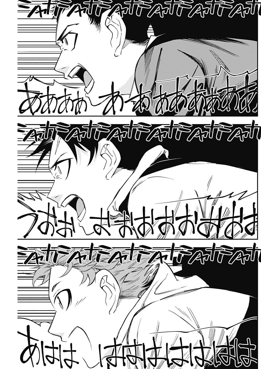 Billion Racer Chapter 4 18ページ